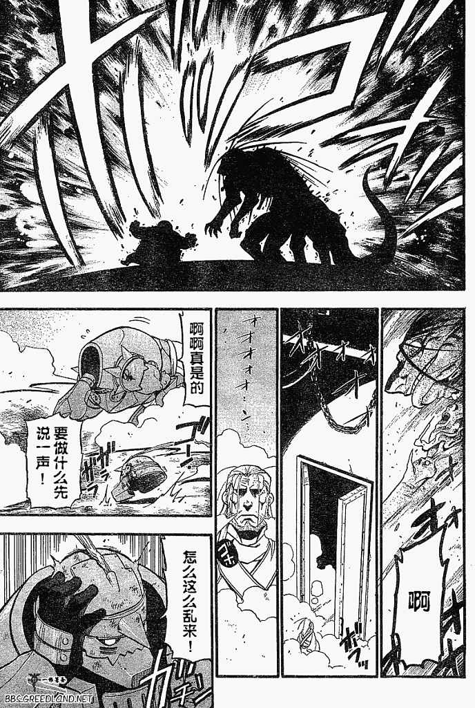 第55话 第36页