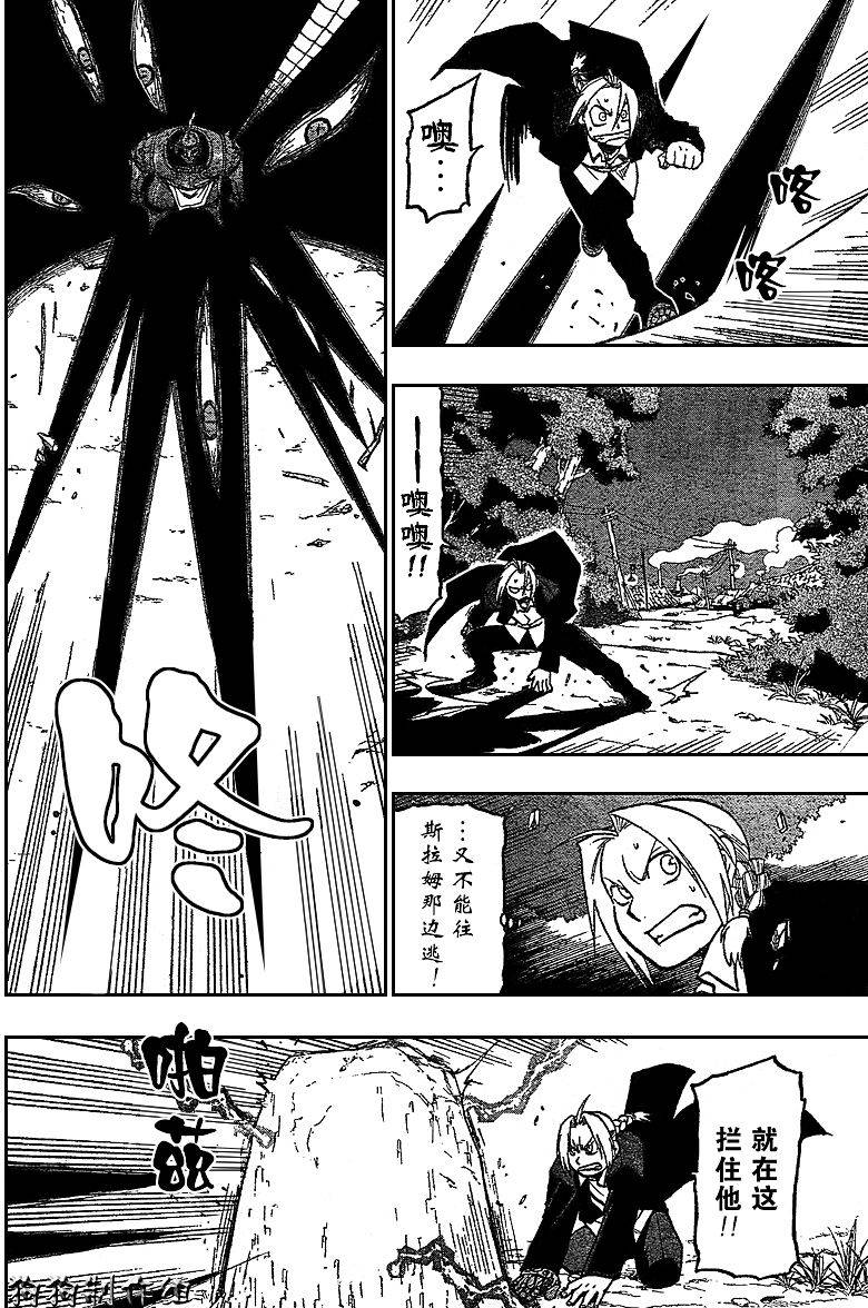 第86话 第14页