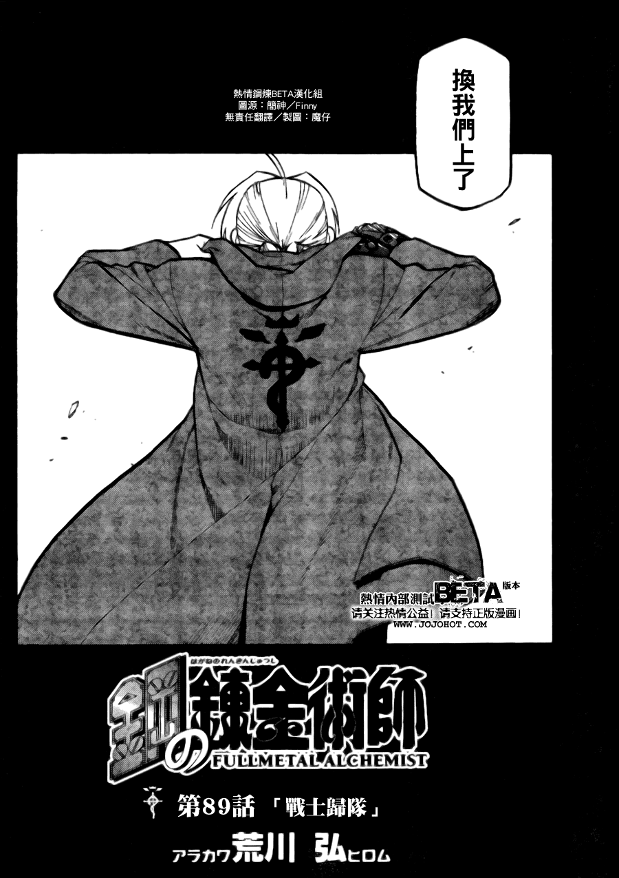 第89话 第6页