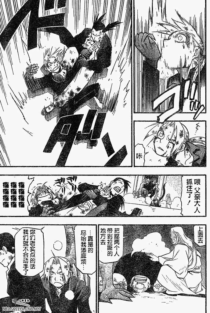 第55话 第42页