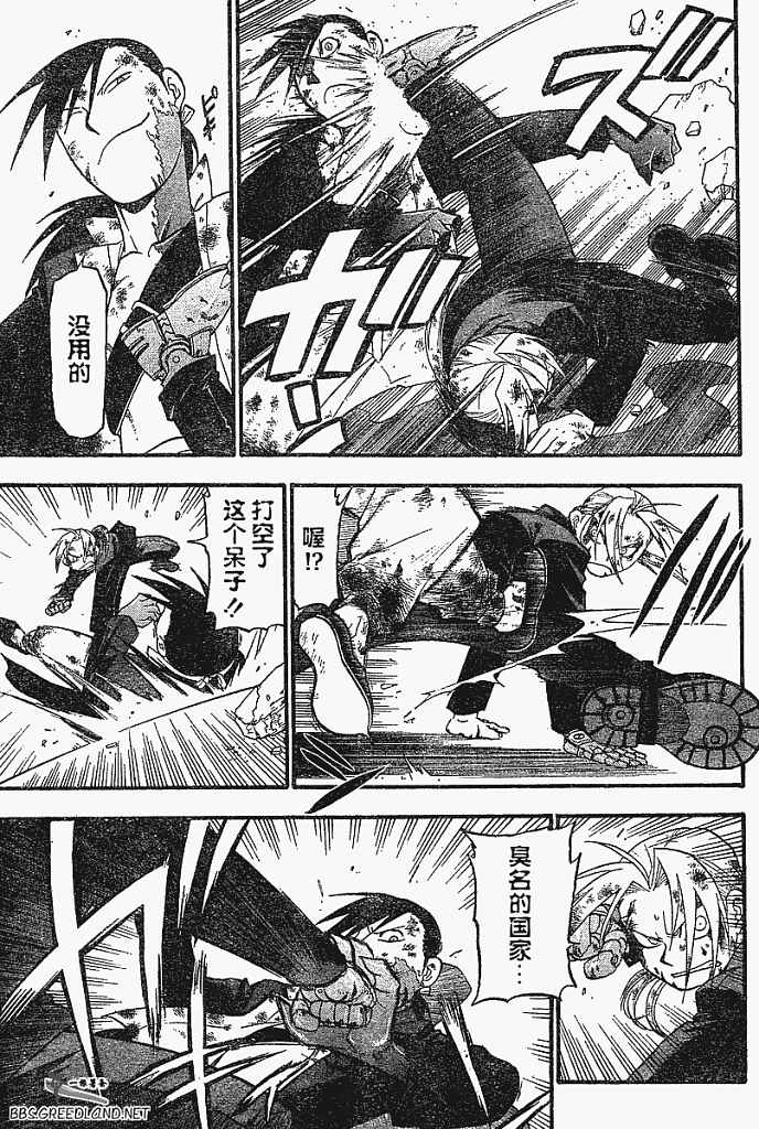 第55话 第40页