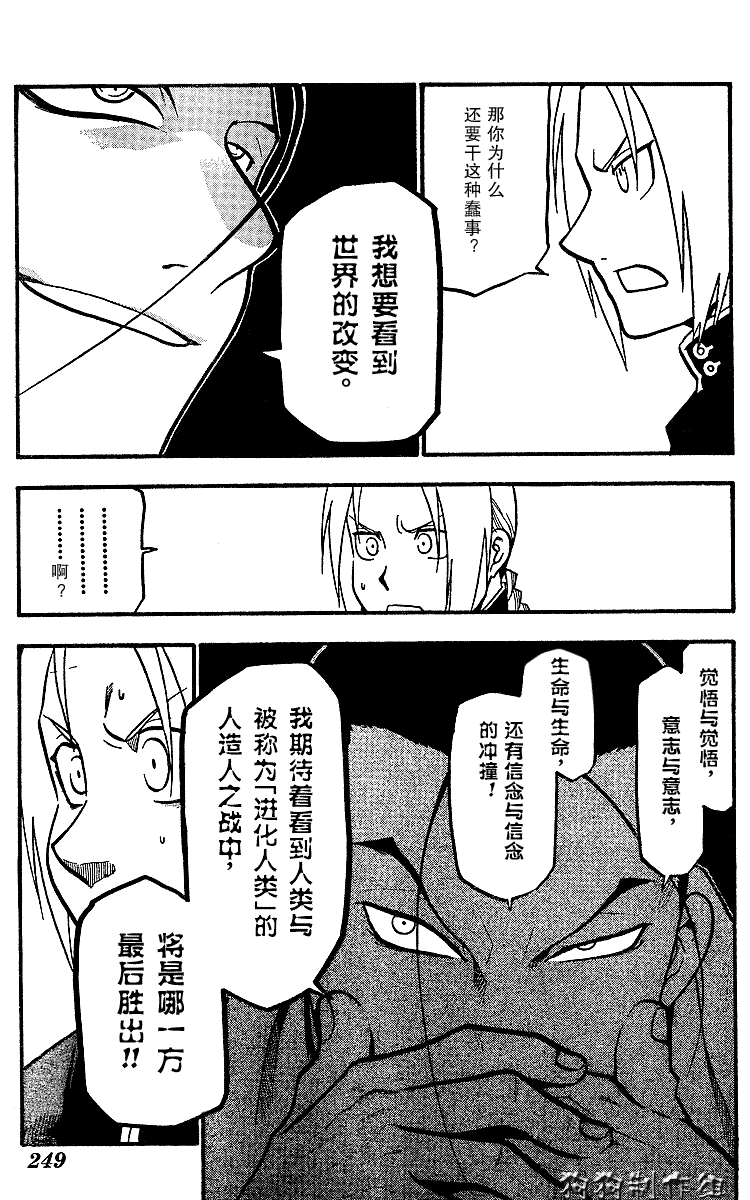 第70话 第9页