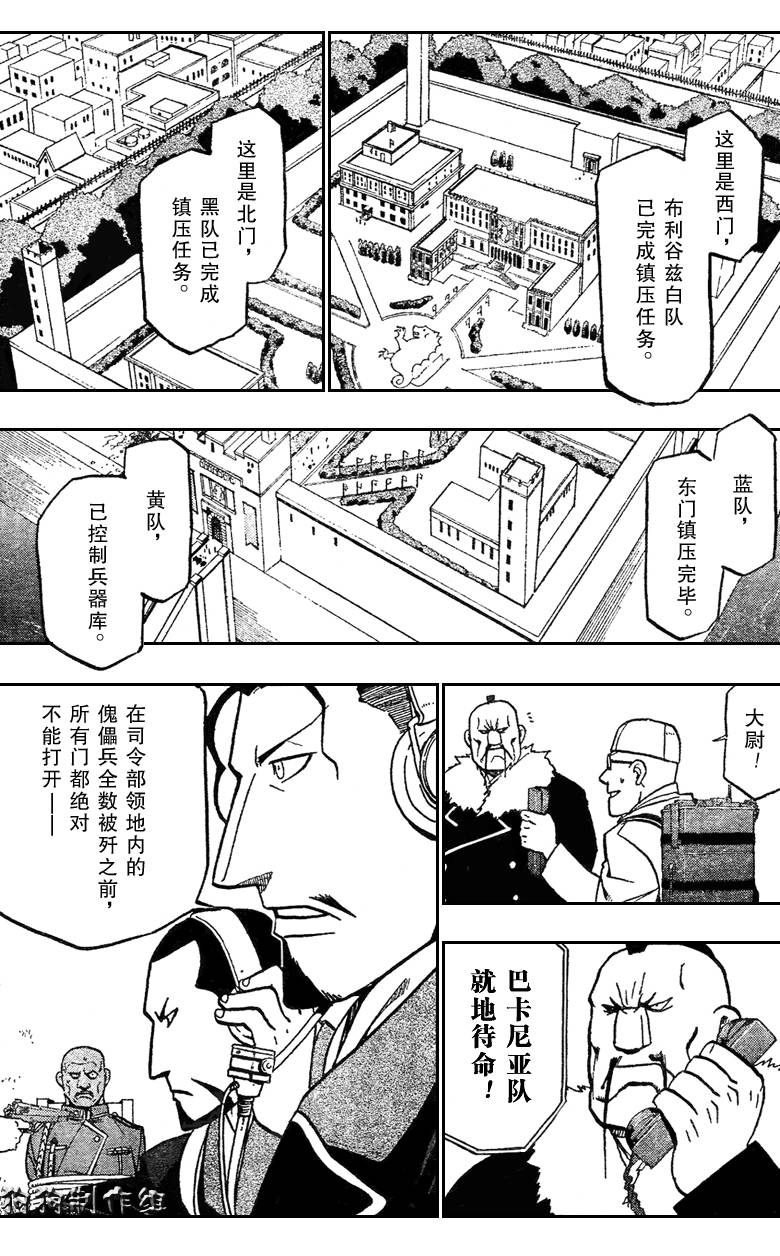 第97话 第23页