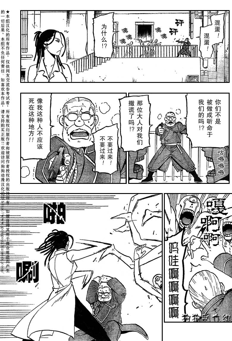 第97话 第18页