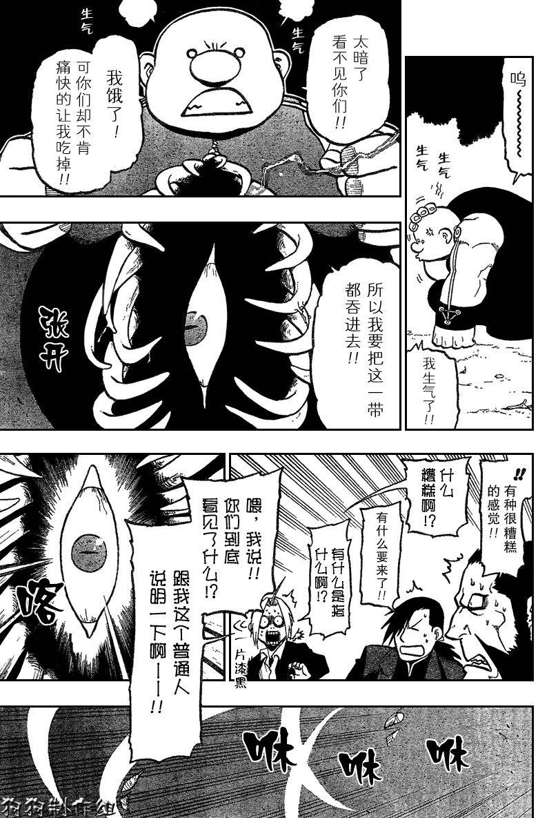 第86话 第37页