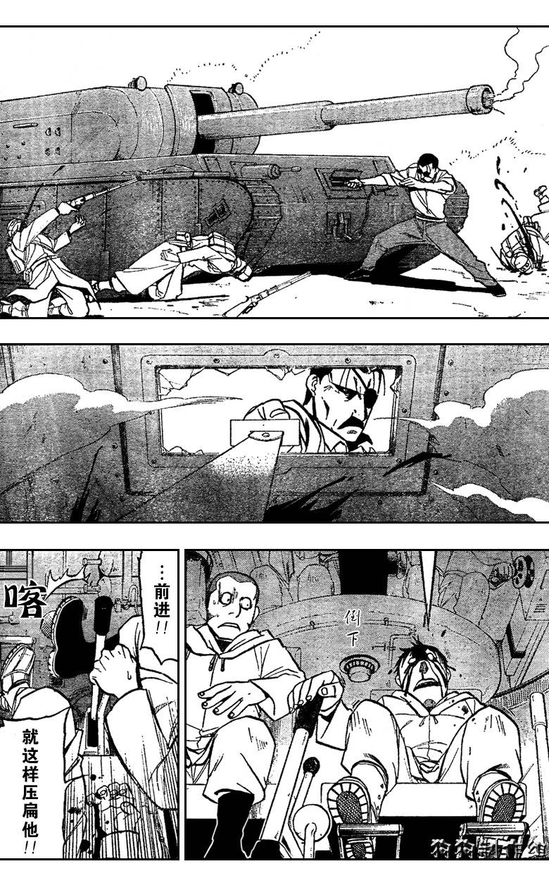 第97话 第31页