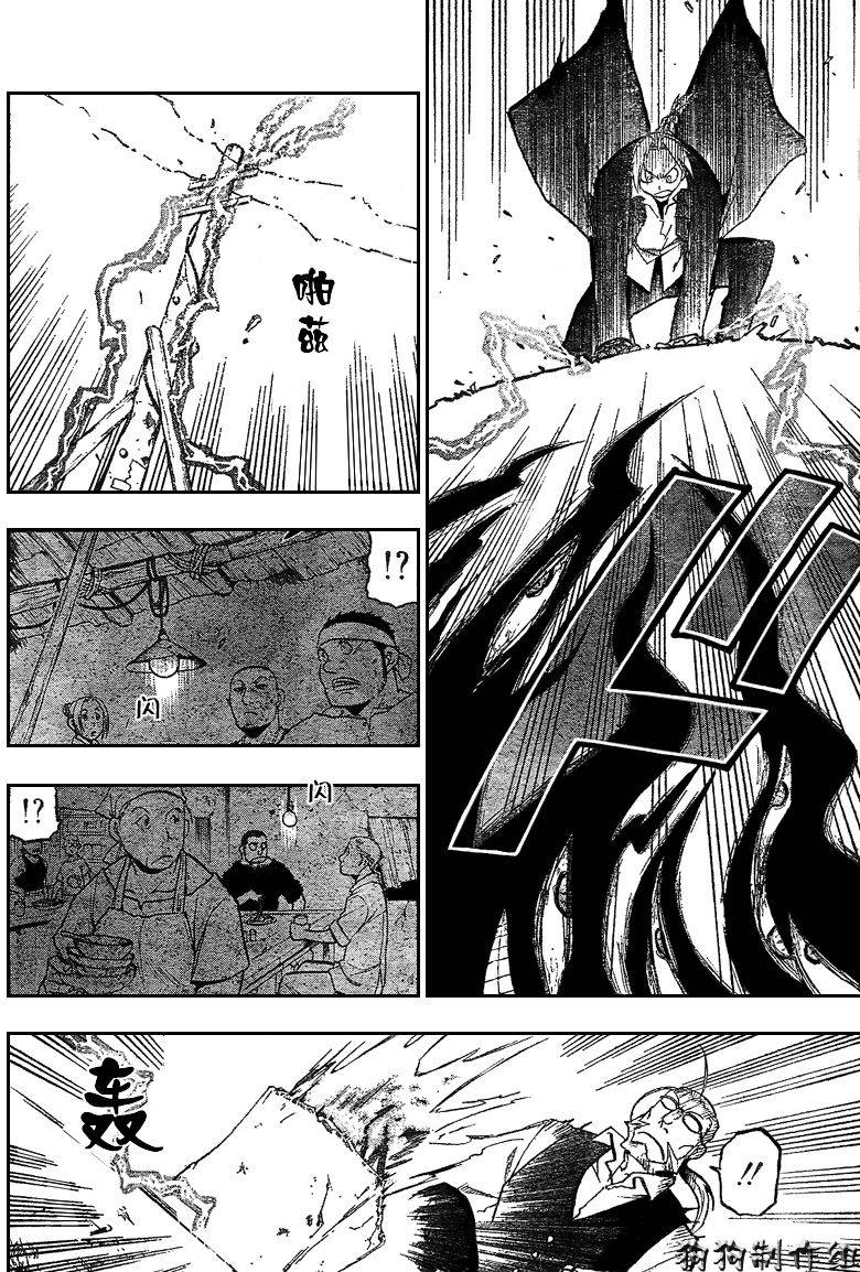 第86话 第18页