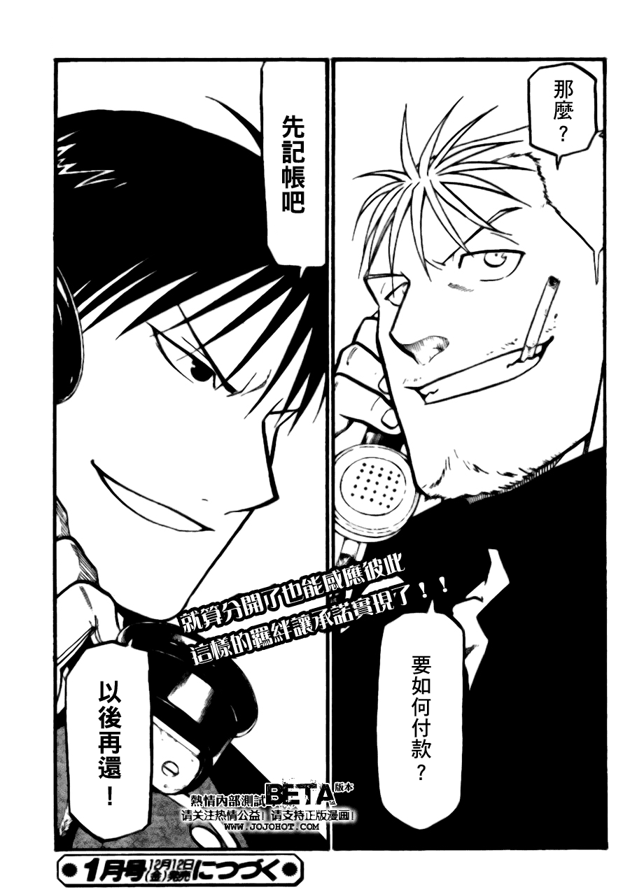 第89话 第43页
