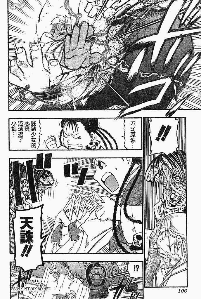 第55话 第17页