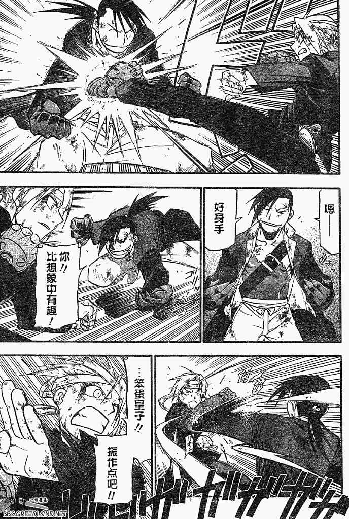 第55话 第38页