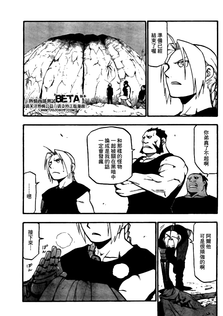 第89话 第5页