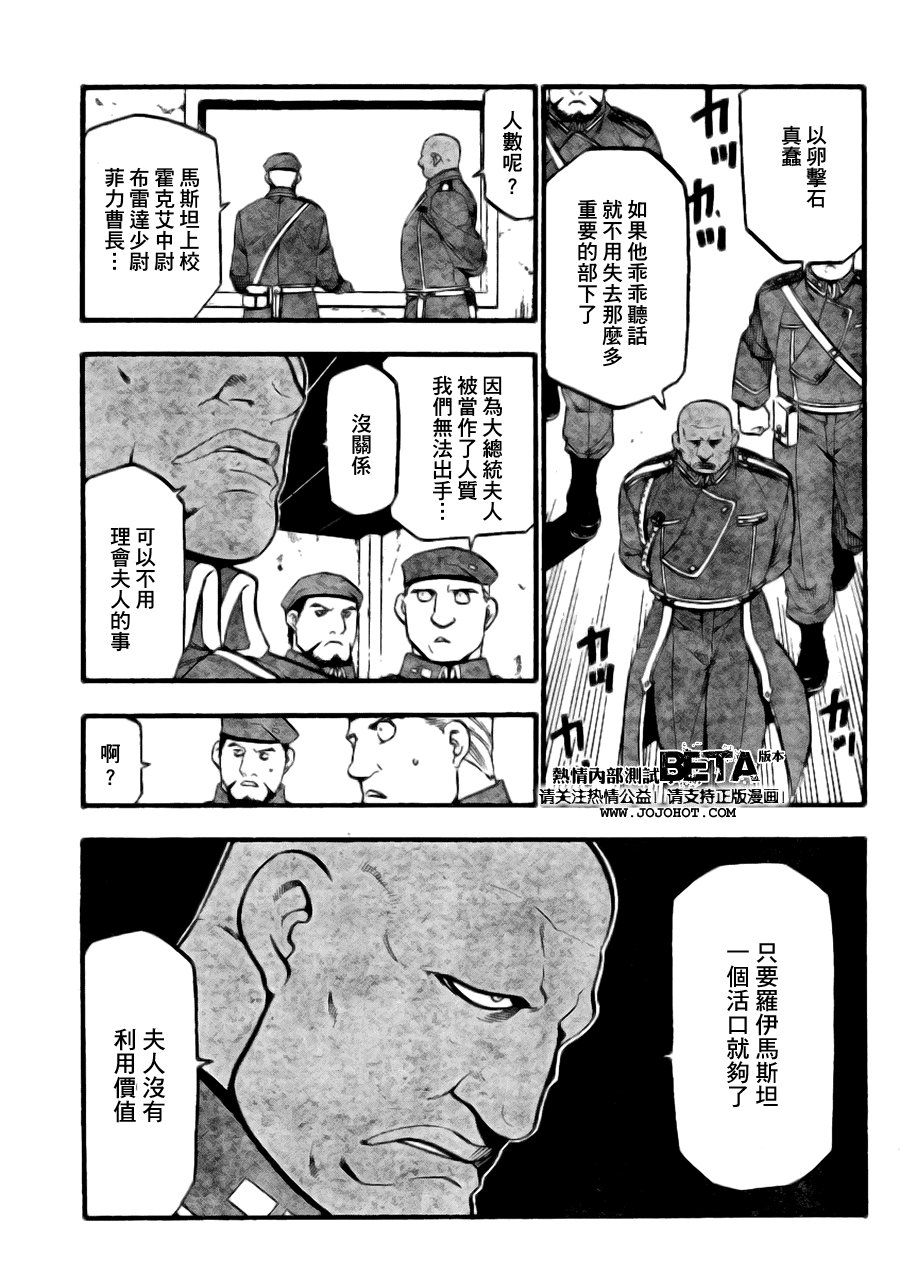 第89话 第11页