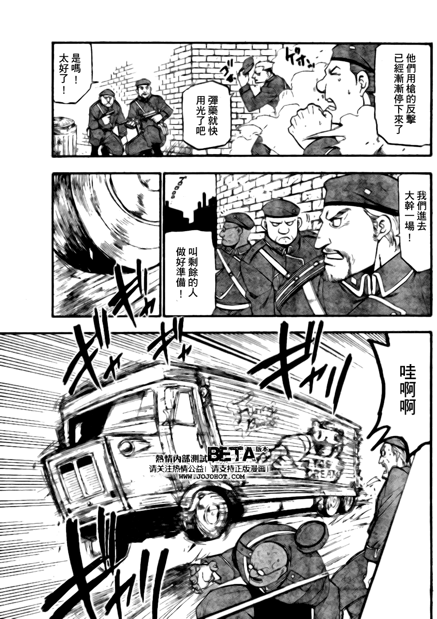 第89话 第35页