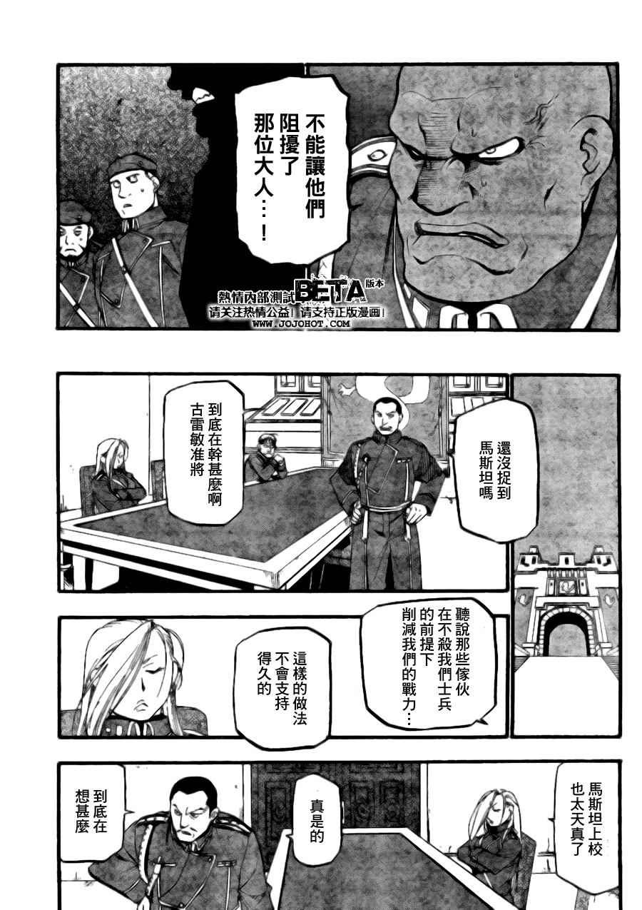 第89话 第27页