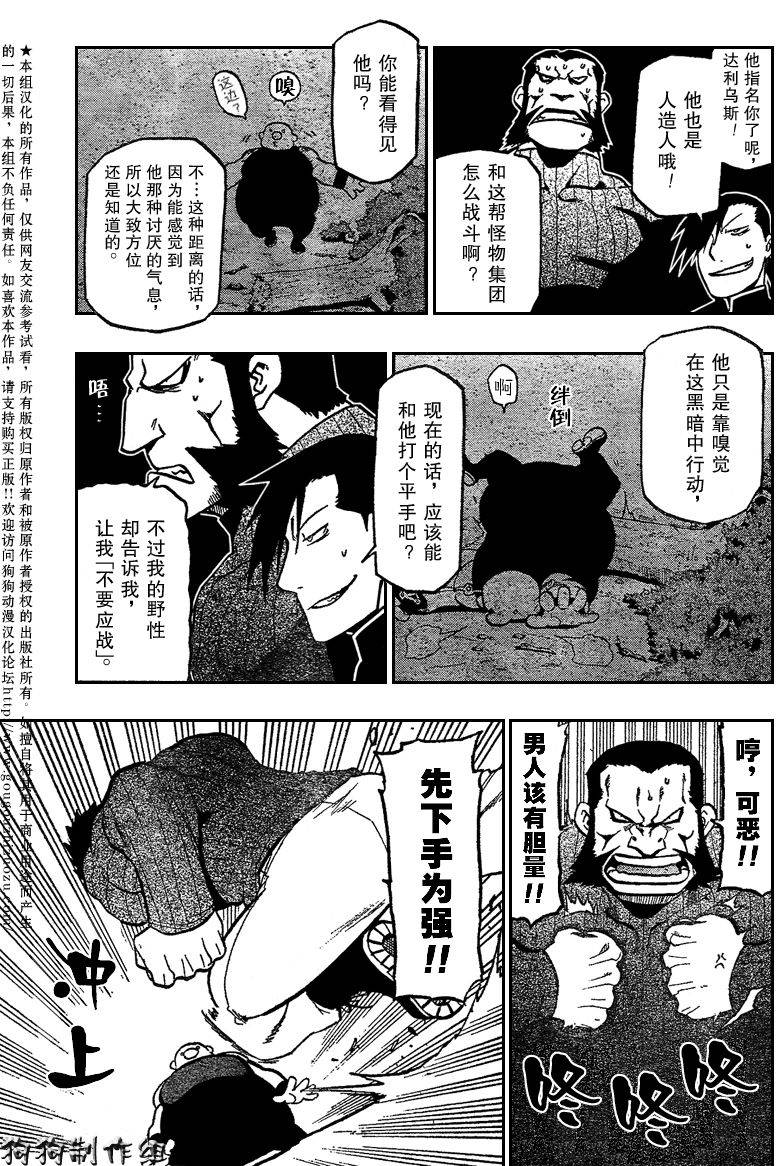 第86话 第31页