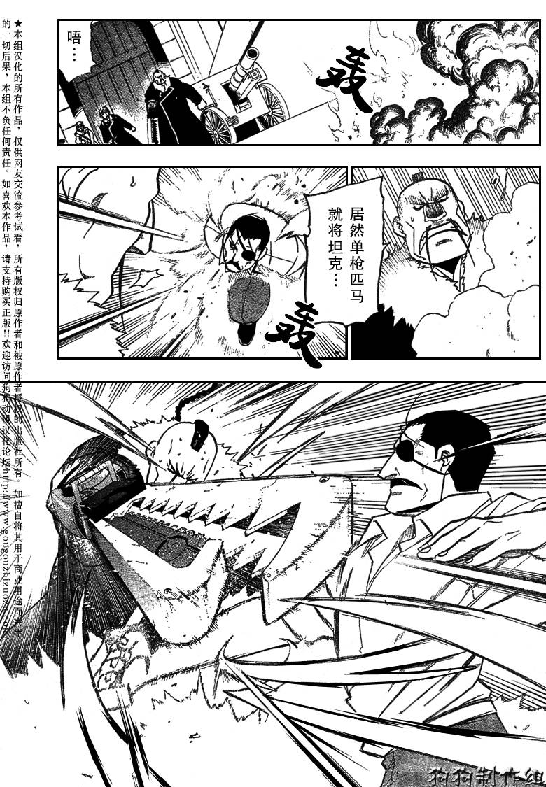 第97话 第34页