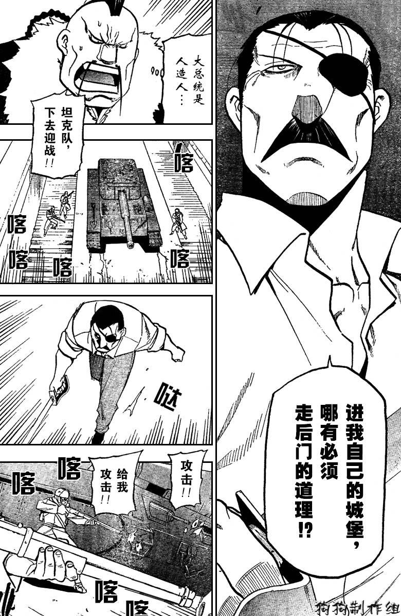 第97话 第28页