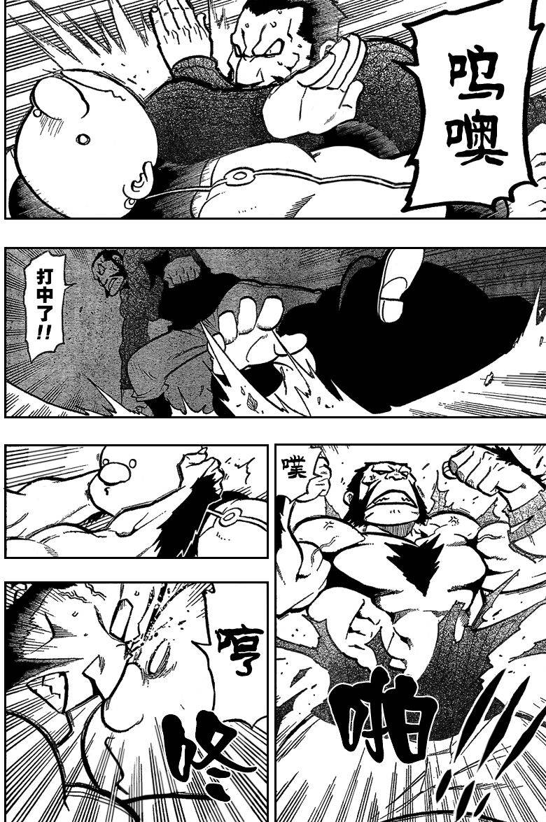 第86话 第32页
