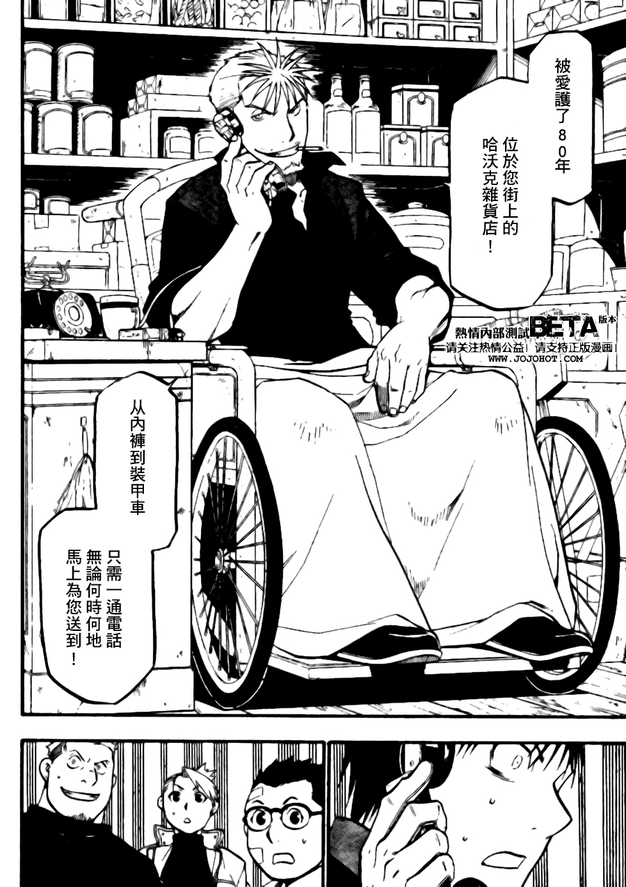 第89话 第42页