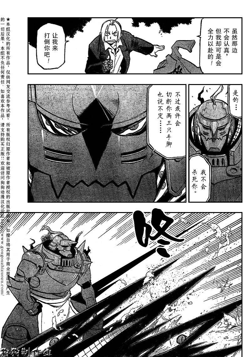 第86话 第13页