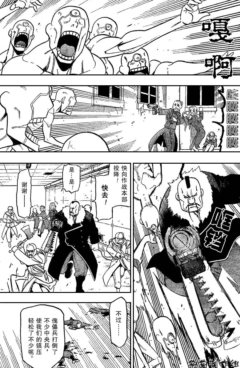 第97话 第16页