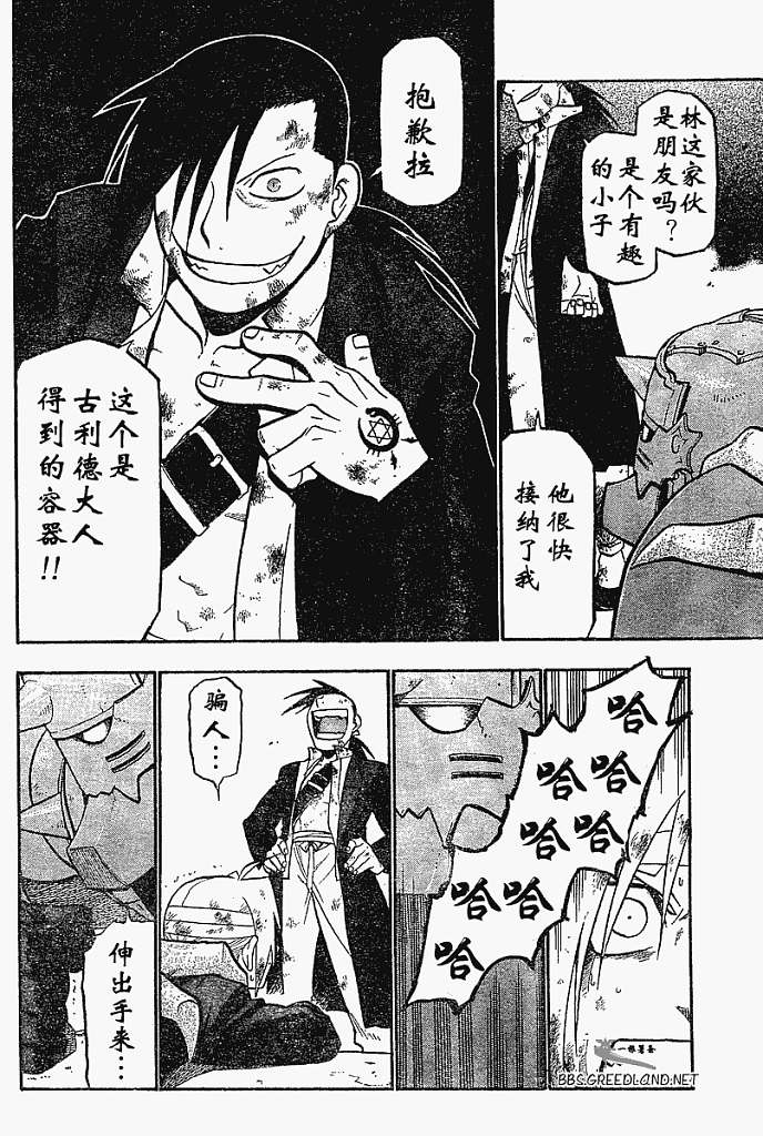 第55话 第9页