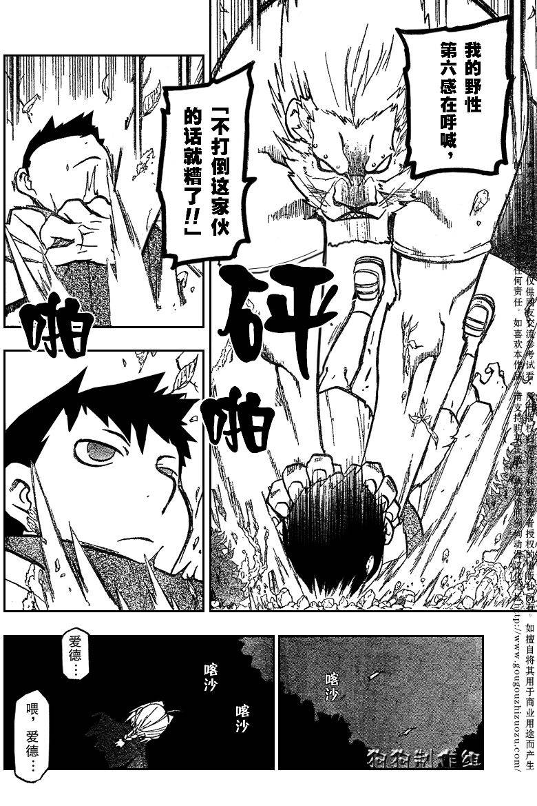 第86话 第26页