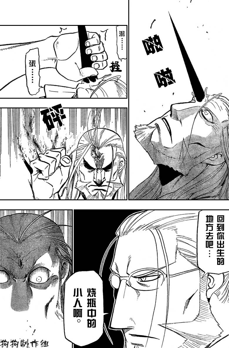 第97话 第10页