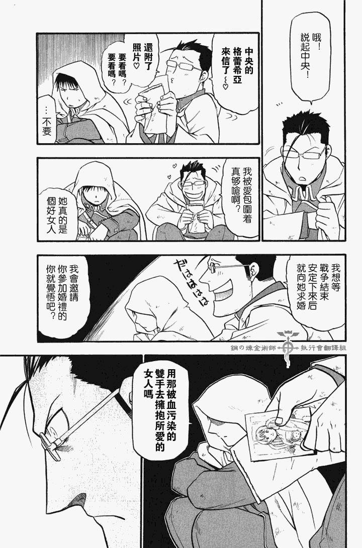 第70话 第4页