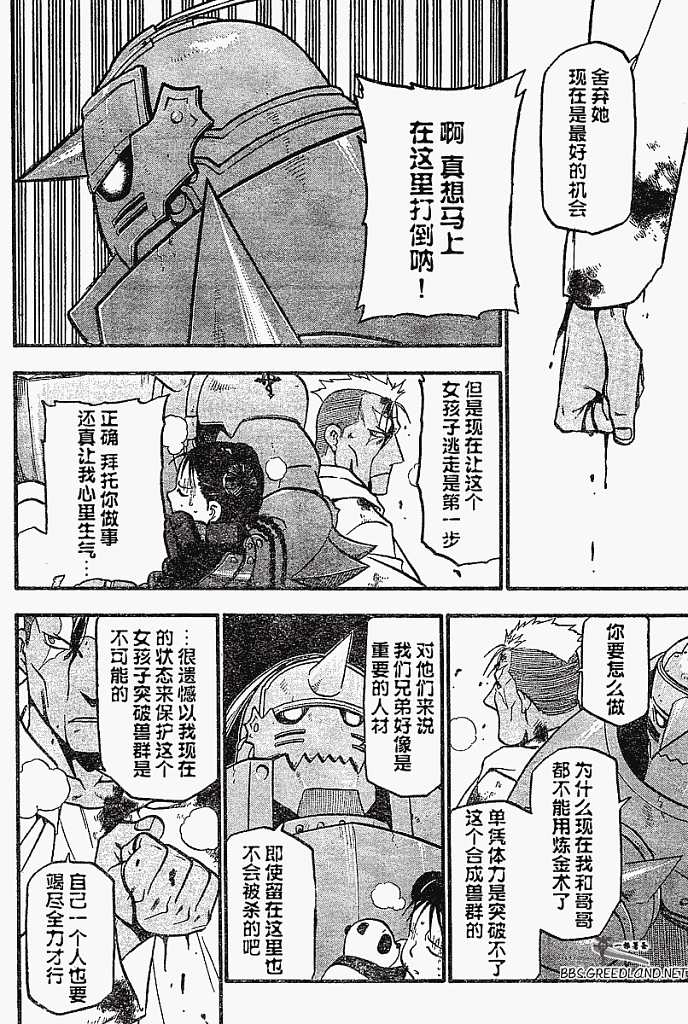第55话 第33页