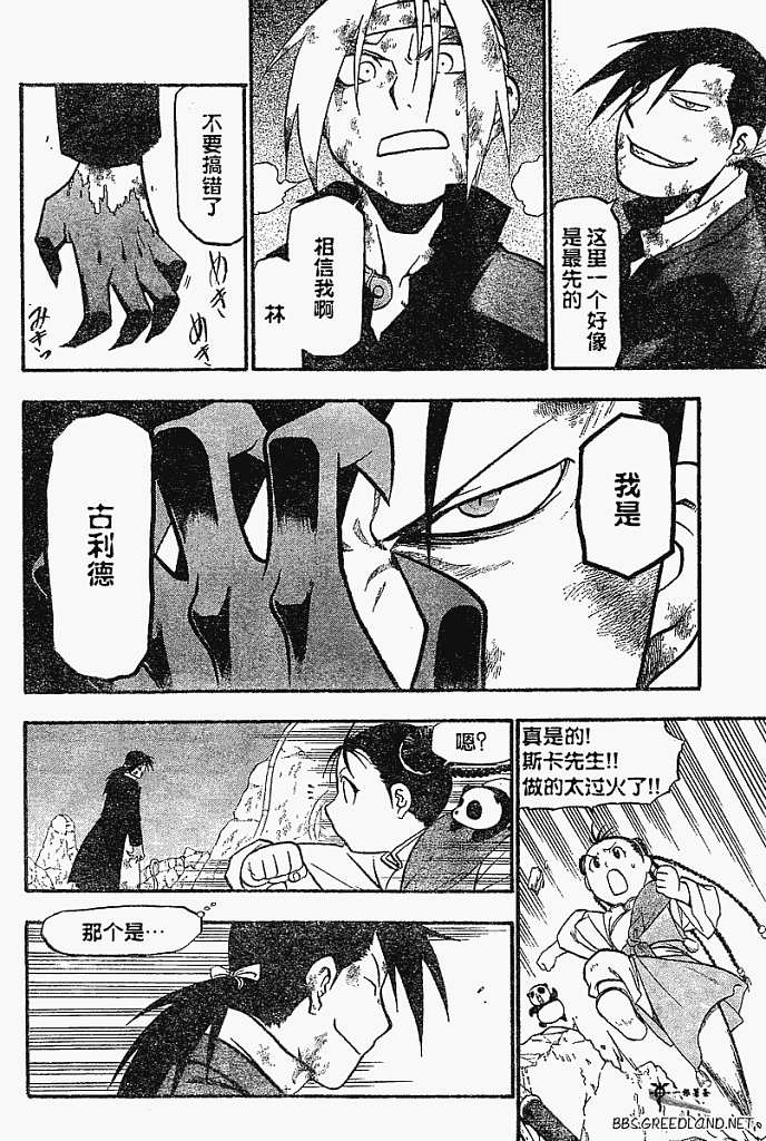 第55话 第25页