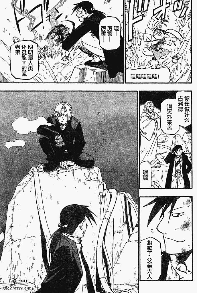 第55话 第24页
