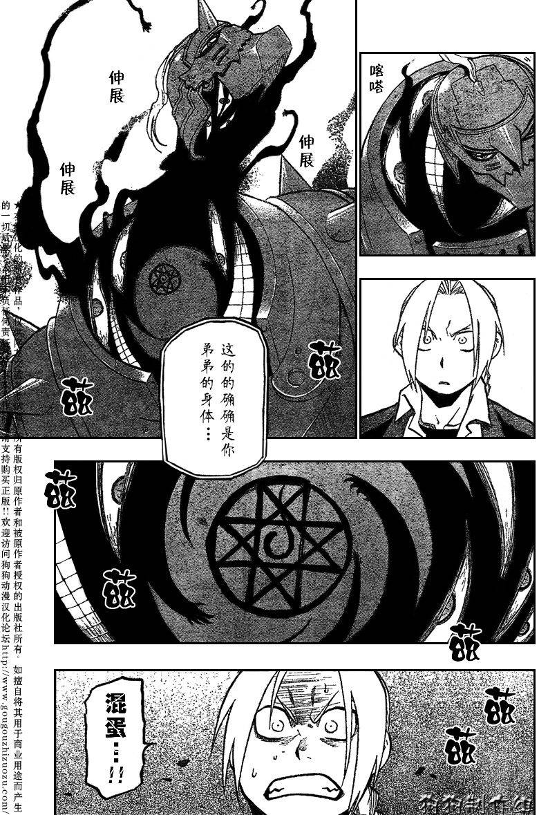 第86话 第11页