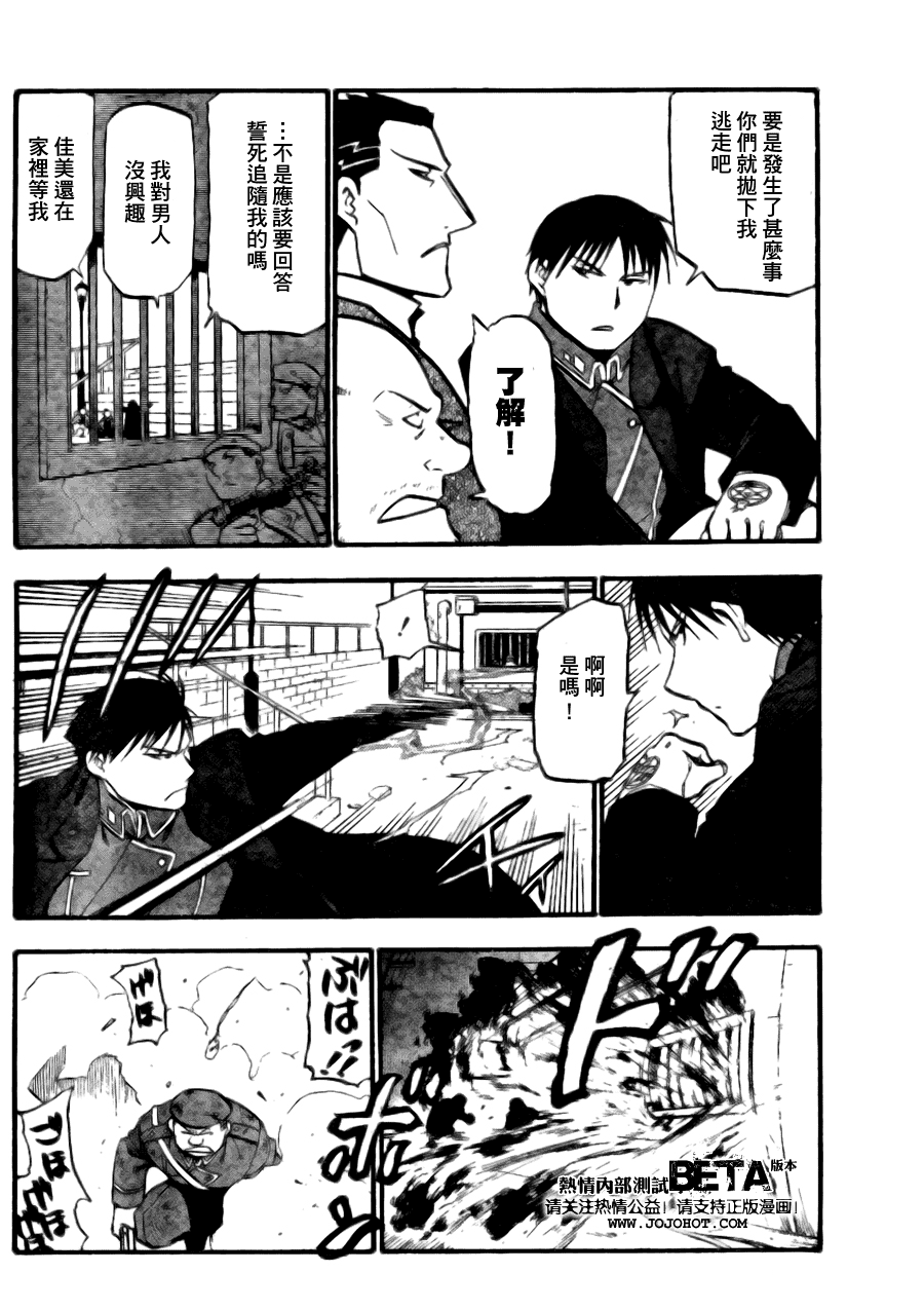 第89话 第34页