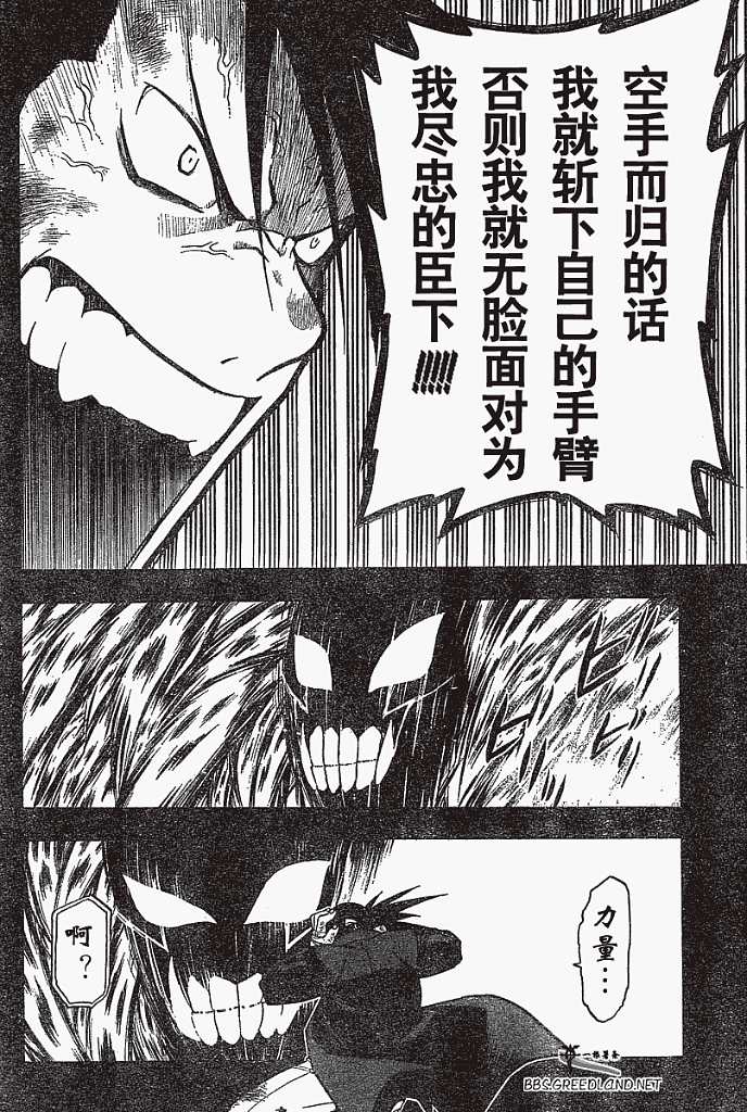 第55话 第4页