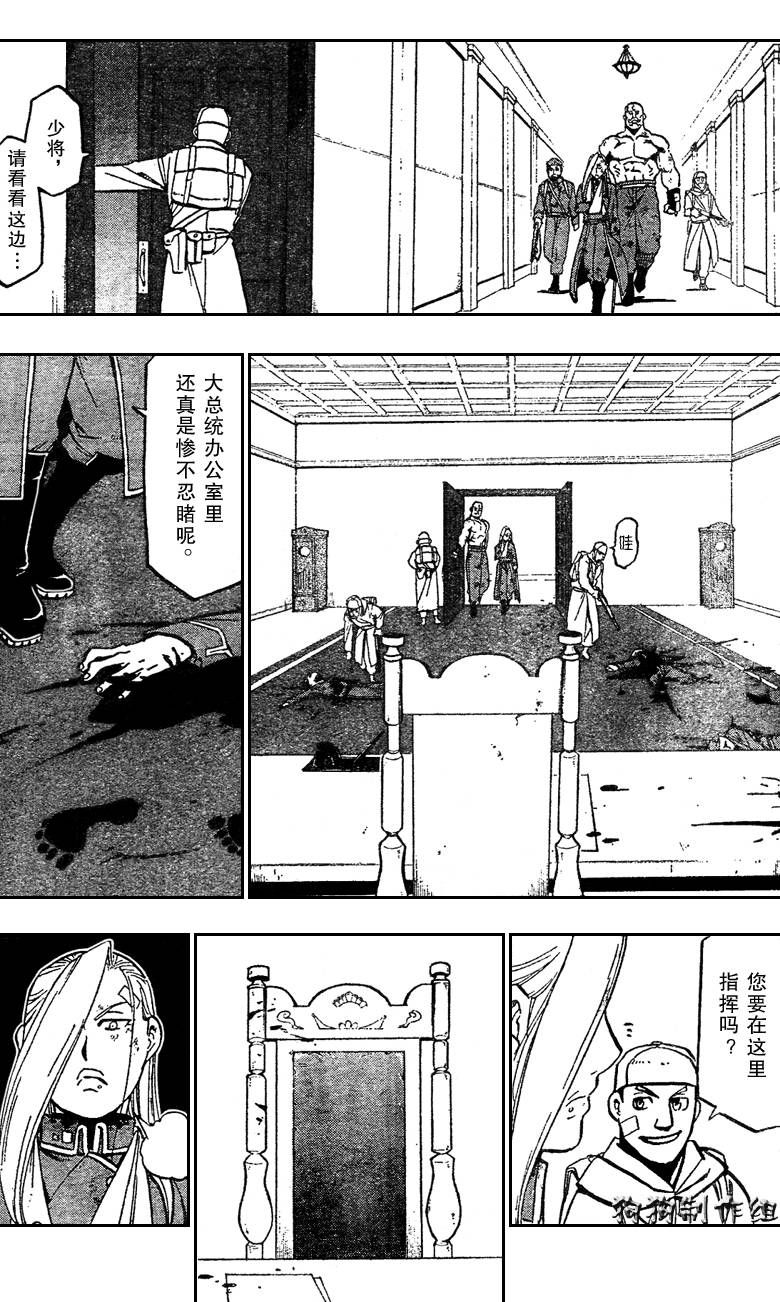 第97话 第20页
