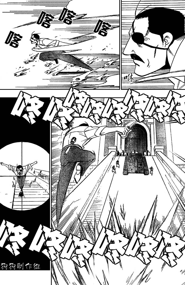 第97话 第29页