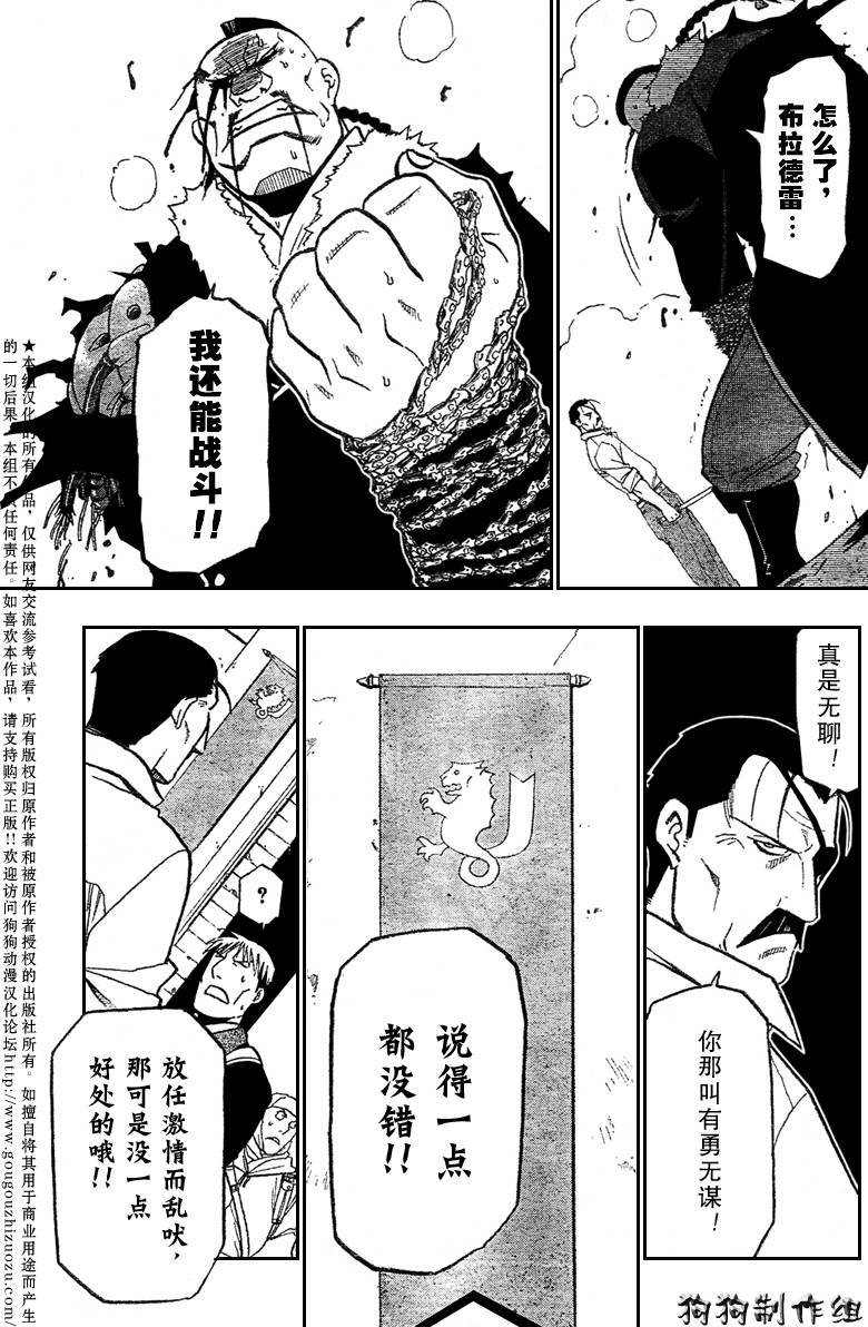 第97话 第40页