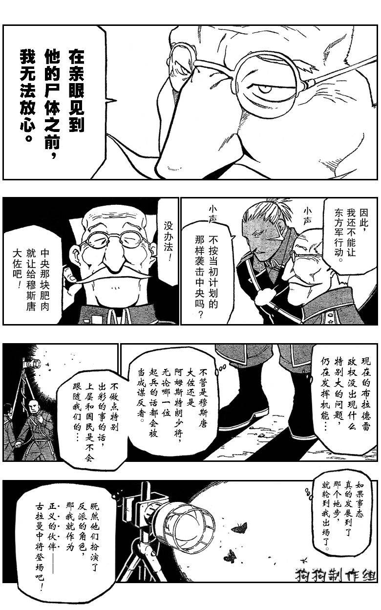 第86话 第7页