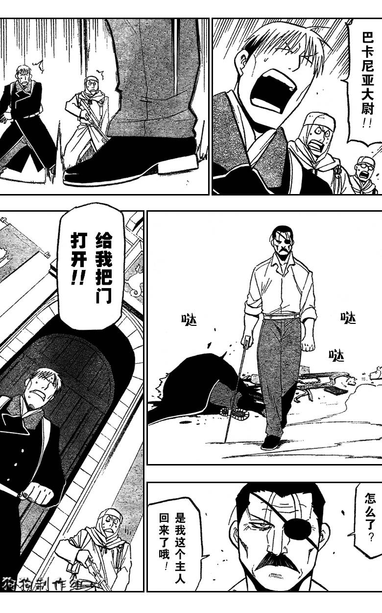 第97话 第37页