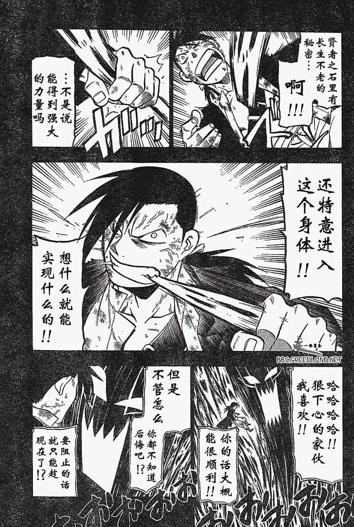 第55话 第3页