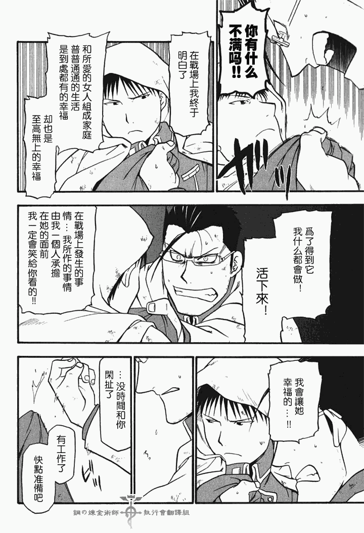 第70话 第5页
