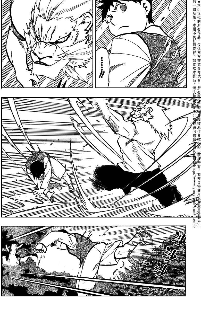 第86话 第24页