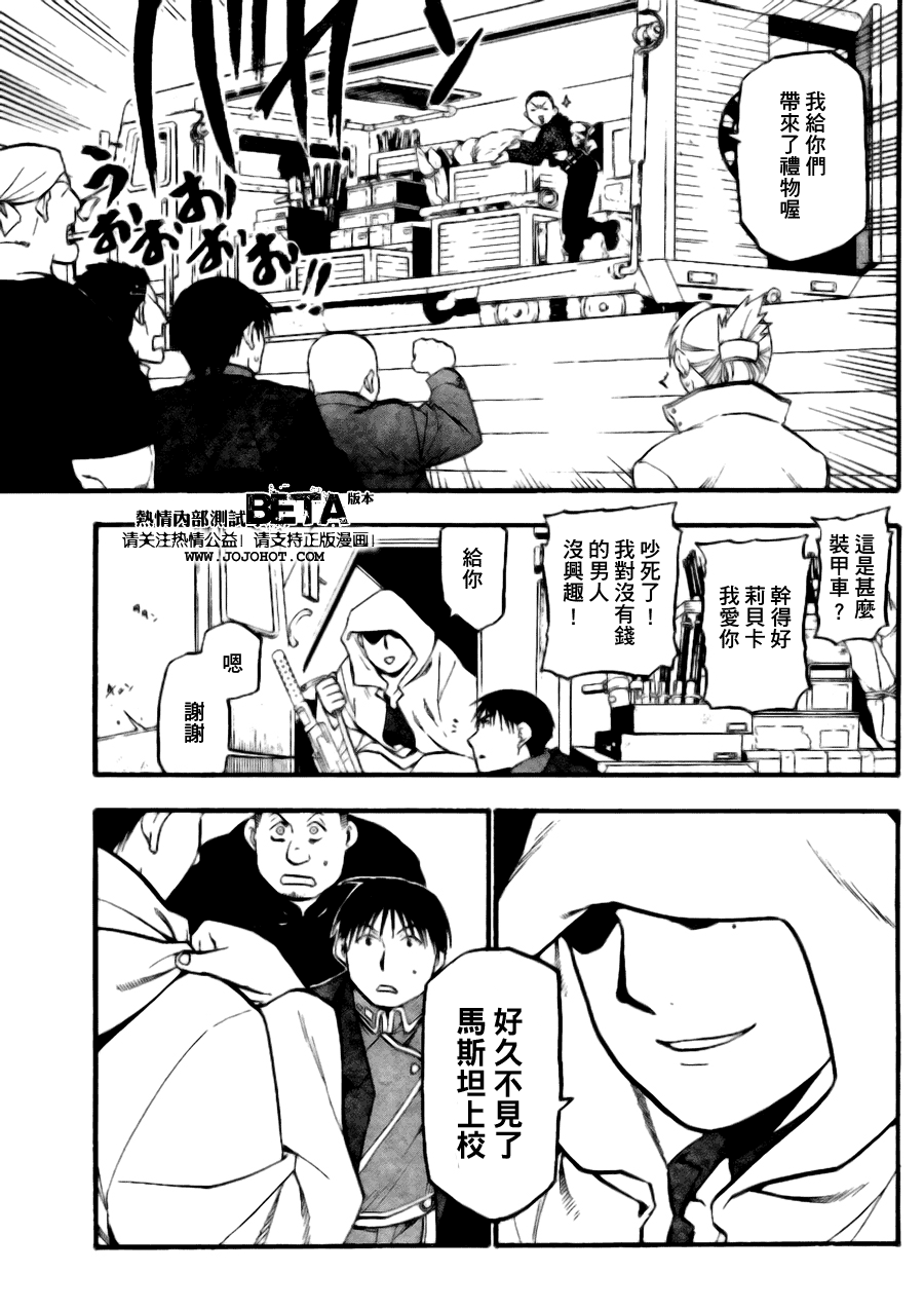 第89话 第37页