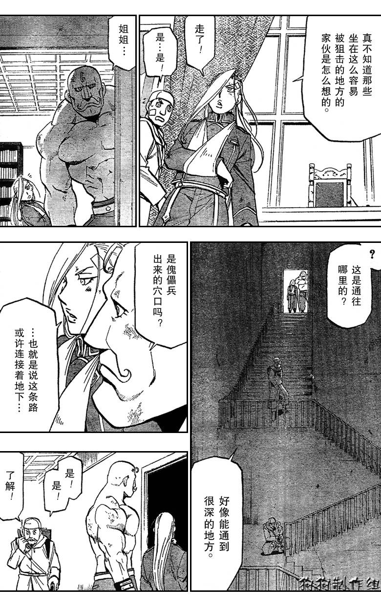 第97话 第21页