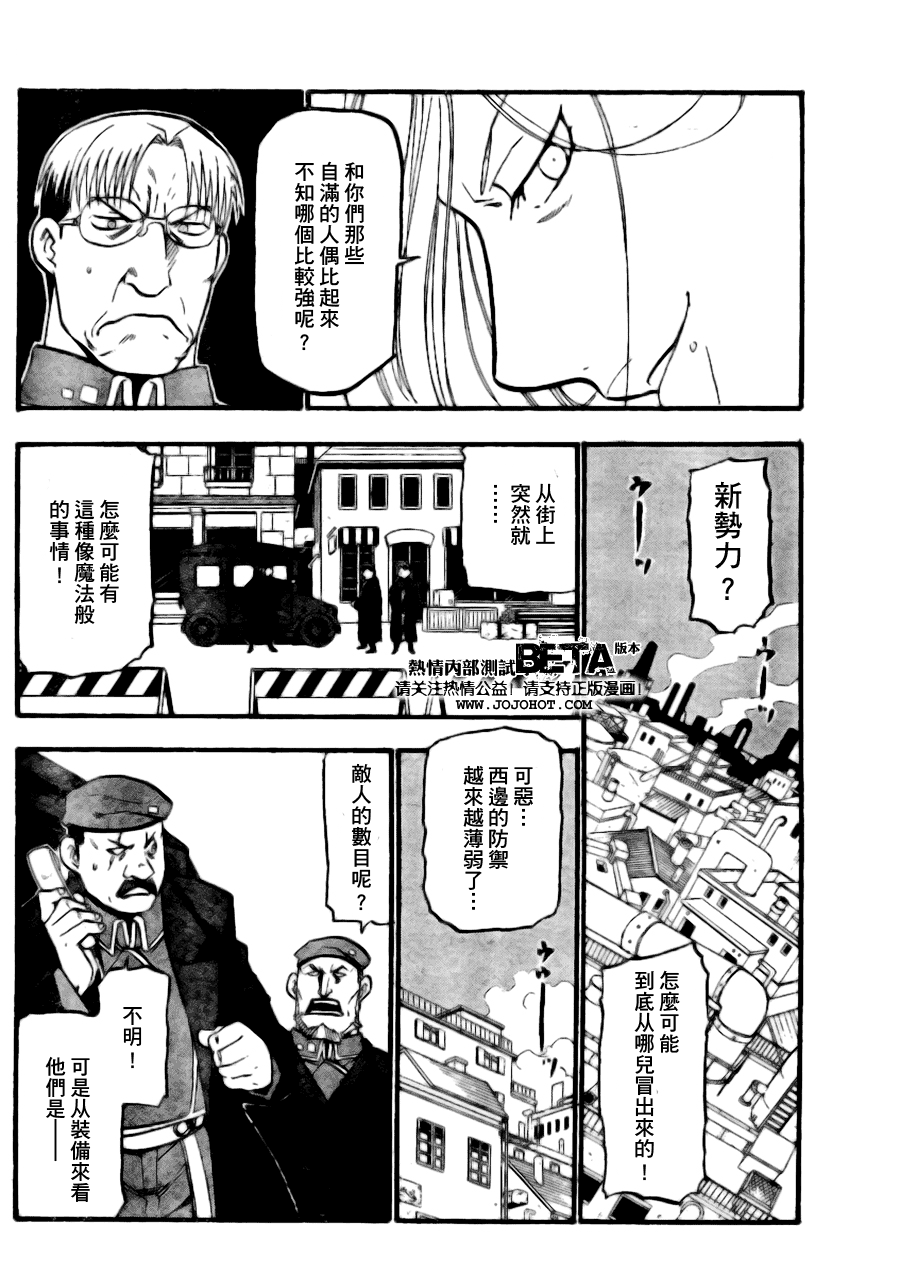 第89话 第32页