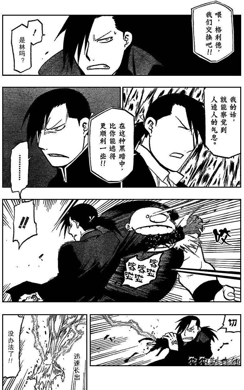 第86话 第35页