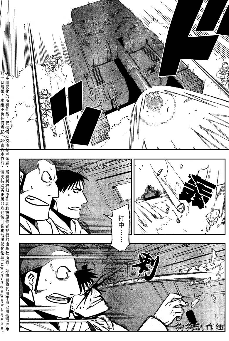 第97话 第30页