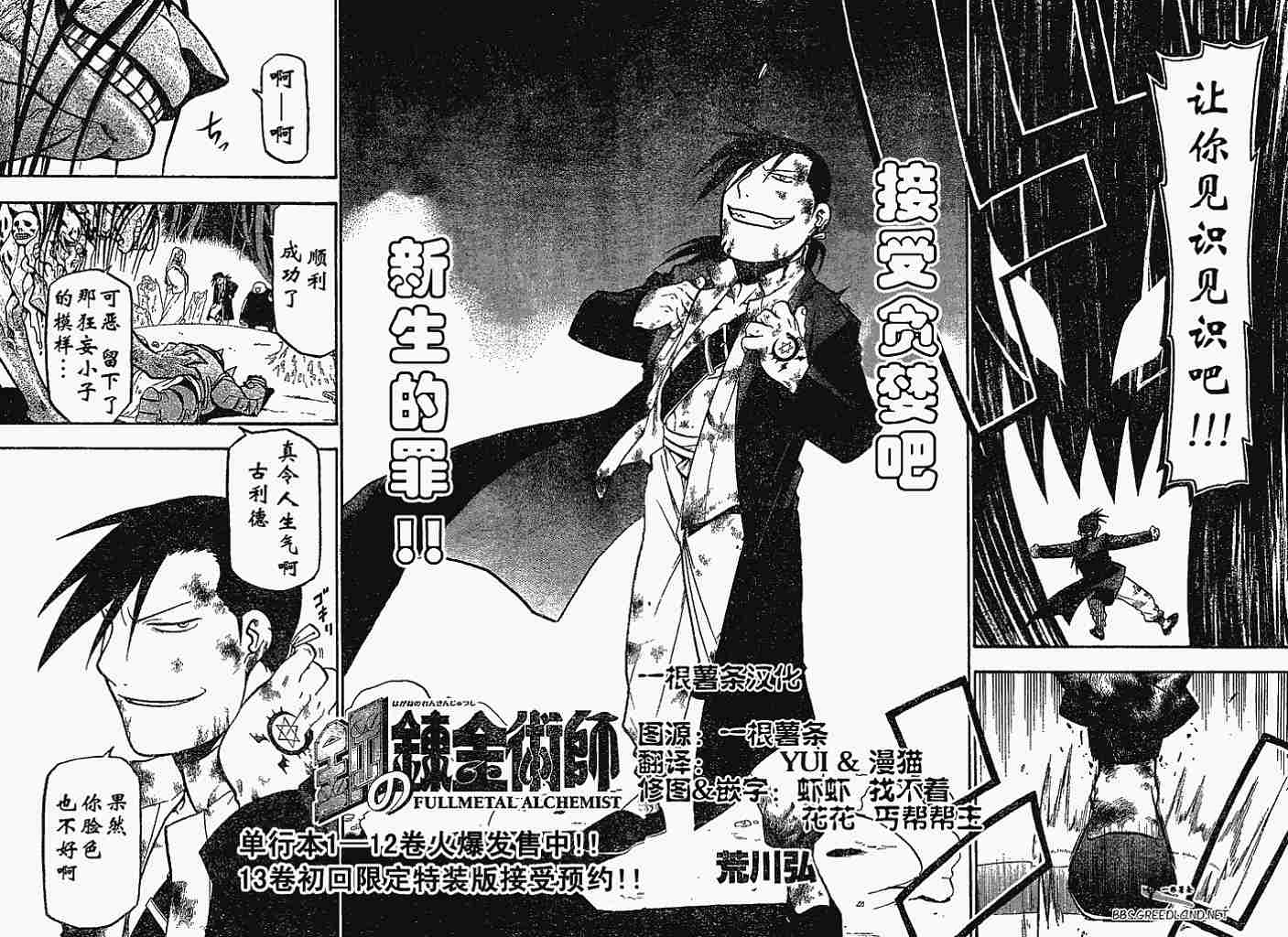 第55话 第6页