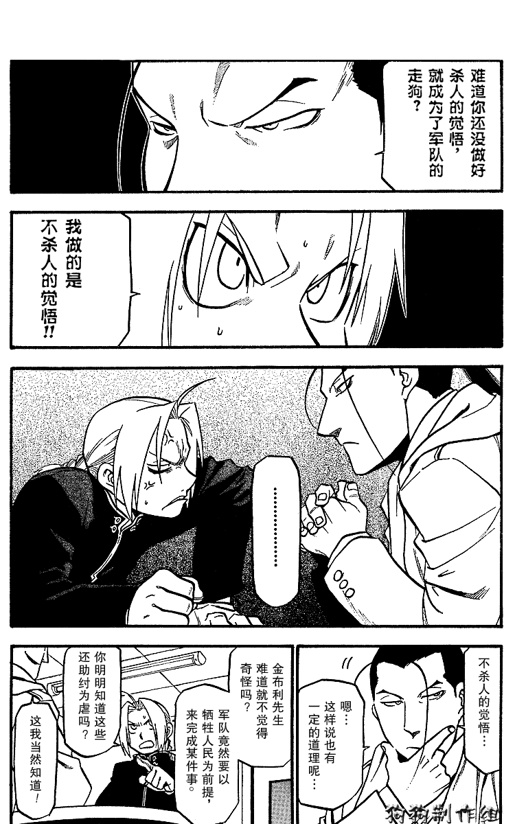 第70话 第8页
